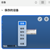 MacOS上的微软官方Windows远程桌面挺好用的