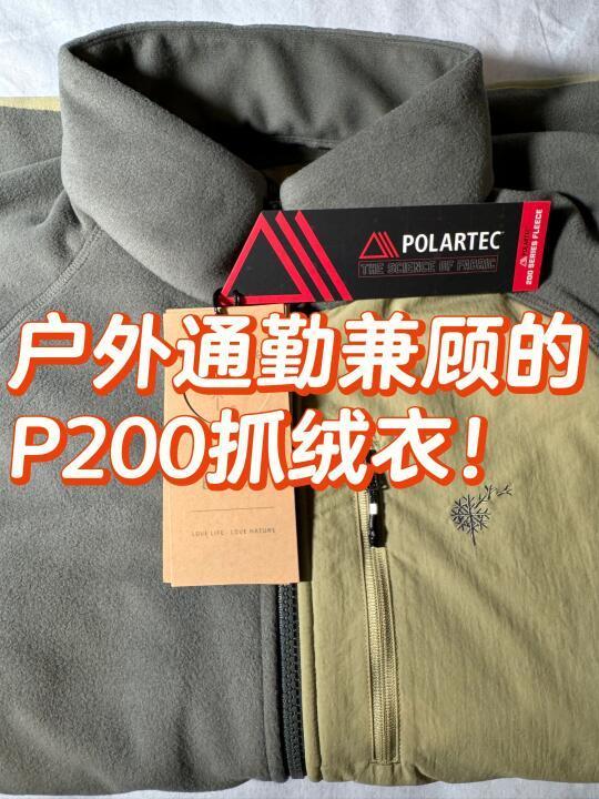 细节考究的碧山二代Polartec 200抓绒衣🔥