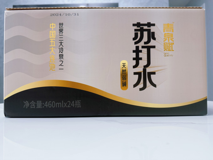 青泉赋起泡饮用水