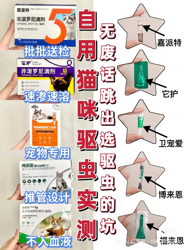 回购的自用猫咪驱虫实测！