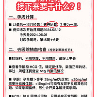 怀孕初期，如何做好迎接宝宝的准备？💑🍼