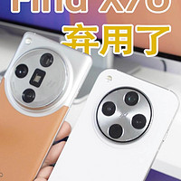 我弃用了Find X7 Ultra，选择了X8标准版！