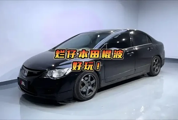 我不想做烂仔的，但是对着它就身不由己了 本田思域手波升级bcbr绞牙避震#本田思域 #热爱改装分享 #bcbr #抖音汽车 #思域