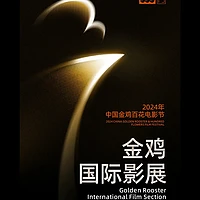 金鸡影展巡展片单差异：北京苏州独享精华，深蓉影迷略显遗憾