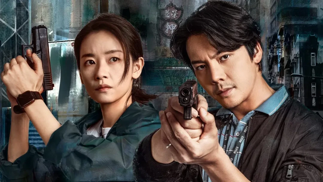 陈伟霆刘雅瑟主演港剧《太阳星辰》:跨时空缉凶背后的精彩对决与深刻情感