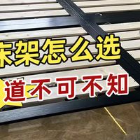 新房装修，床垫和床架要不要一起买？内行人教你怎么选