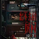 《出不去的房间》定档12月7日，姜贞羽邹元清领衔上演惊悚密室逃生