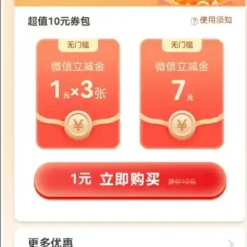 10元立减金！1100大羊腿定闹钟！新的600叠加玩法！沉浸式玩转老农活动！