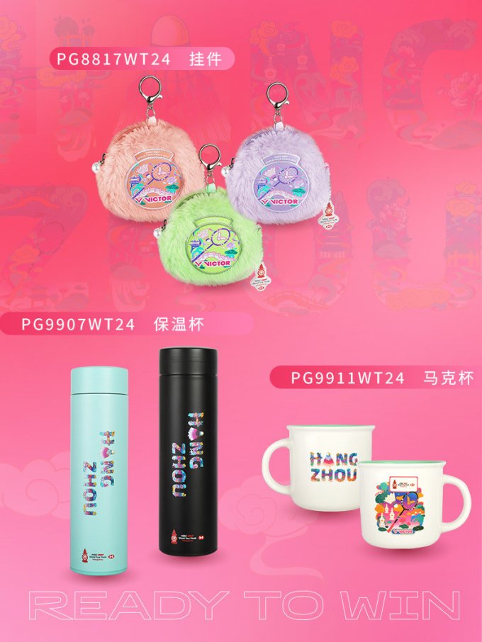 威克多体育赛事