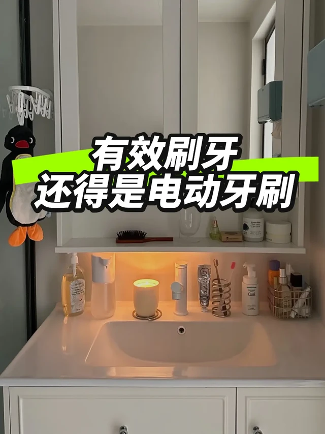 懒人轻松实现有效刷牙！