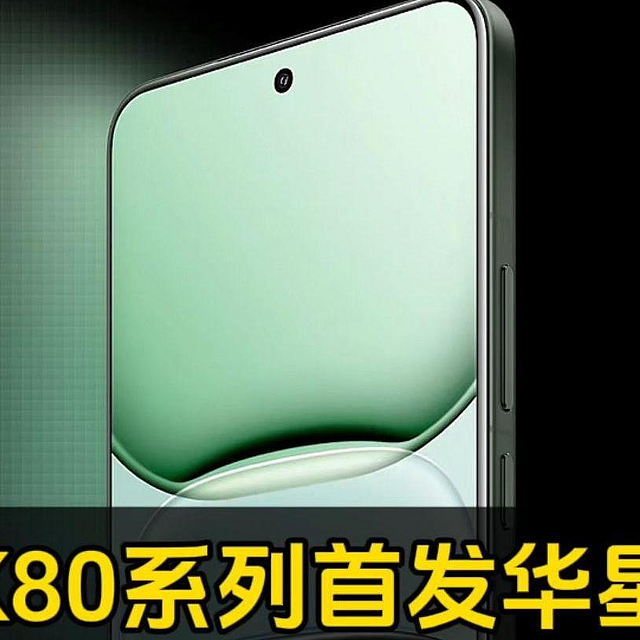 Redmi K80即将来袭：性能太猛了真是不像话！