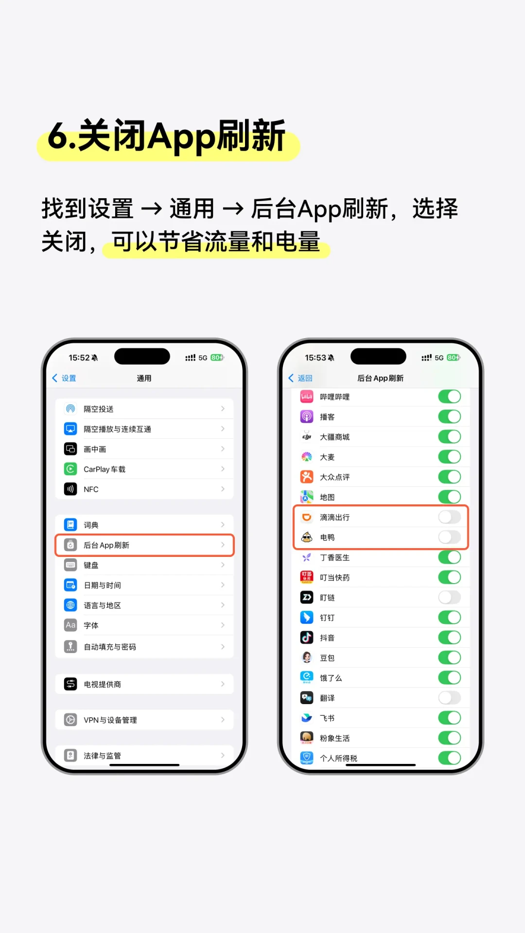 设置技巧大公开:轻松延长你的iPhone电池寿命