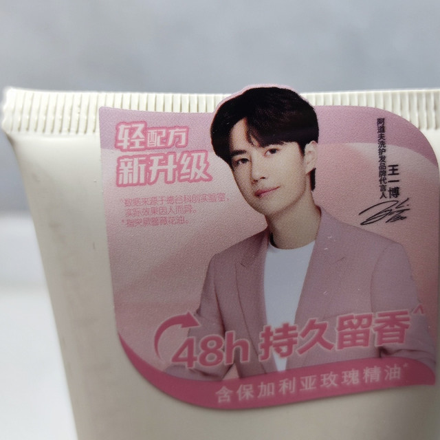 虽然我感觉阿道夫洗涤产品他的名字取得不怎么合适，但是我不能否认它的焗油宝真的很好用，很香。