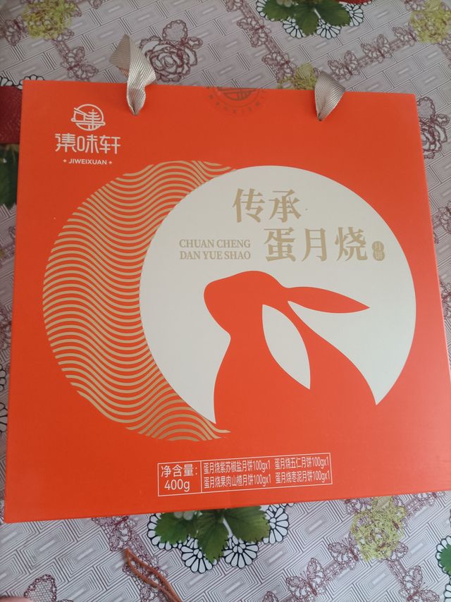 集味轩月饼礼盒，美味与传统的碰撞！