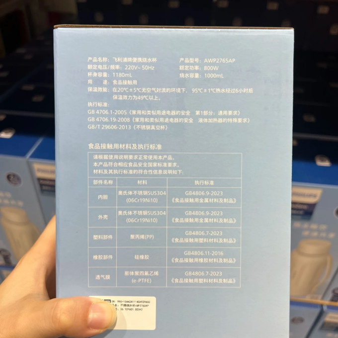 电水壶