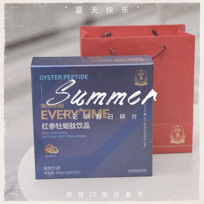 正官庄基础健康