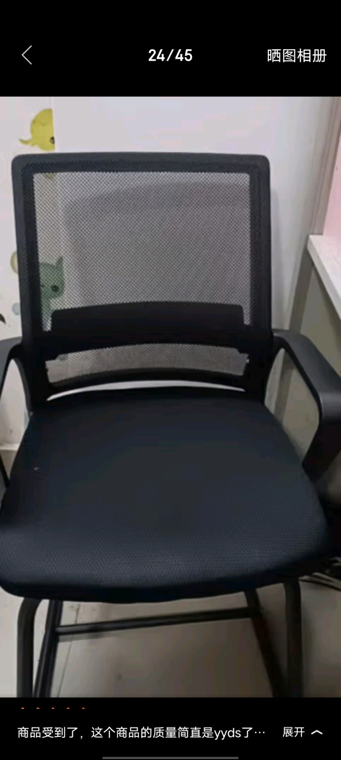 麦瑞迪电脑椅