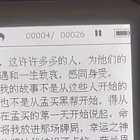 飞利浦SA3618：墨水屏MP3播放器体验，功能全面的学习伴侣