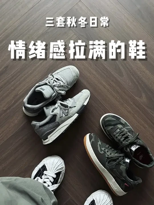 三双秋天情绪感拉满的鞋 男生秋冬穿搭指南 应该怎么满足自己的视角！顺便开箱一下Wtaps998 #冬季男生穿搭 #男生秋冬穿搭指南 #潮流男孩的日常穿搭教程 #狗哥开个箱 #百搭男鞋高级感