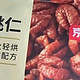 京东京造 山核桃仁300g：临安小核桃仁的醇厚滋味，孕妇零食与送礼佳选