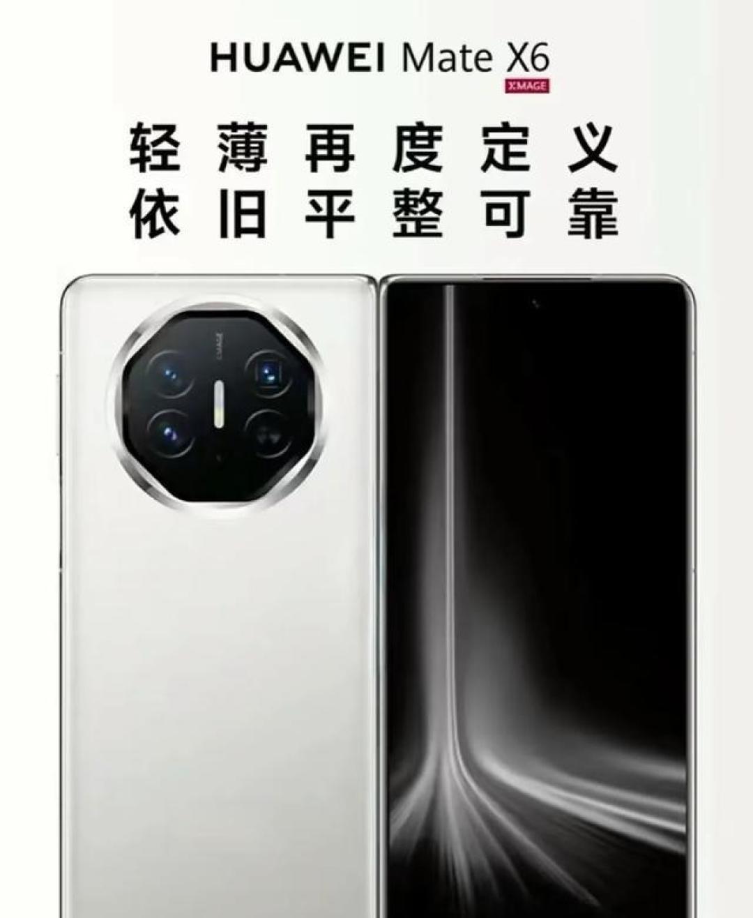 华为MateX6折叠屏手机深度解析:创新技术与未来发展趋势