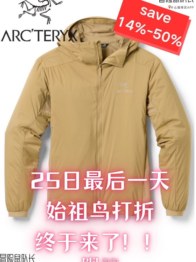 男外套