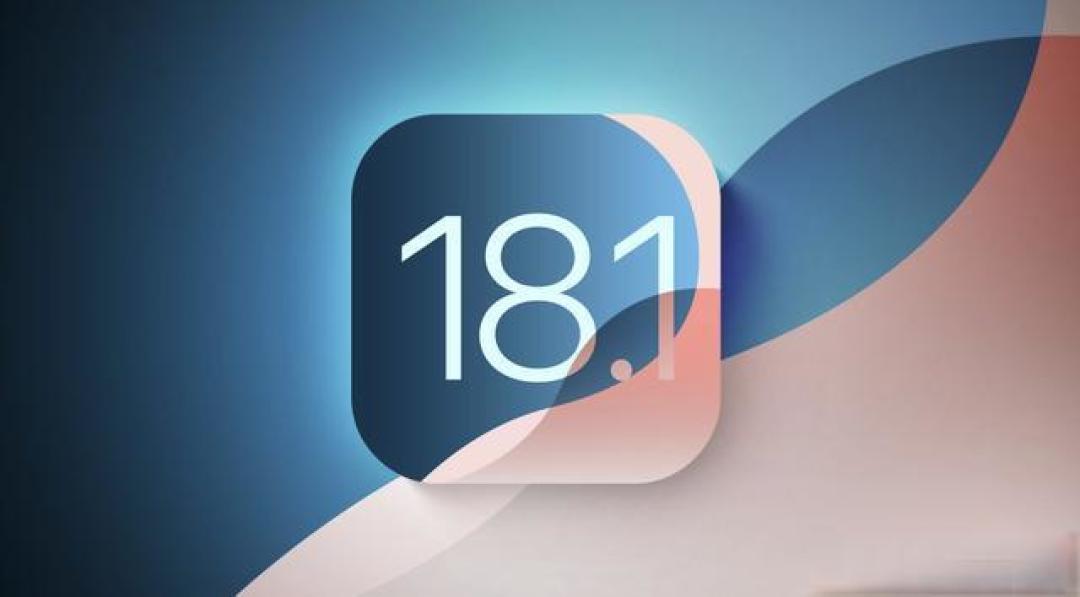 iOS 18.1升级体验:通话录音、Siri智能提升及文本处理增强