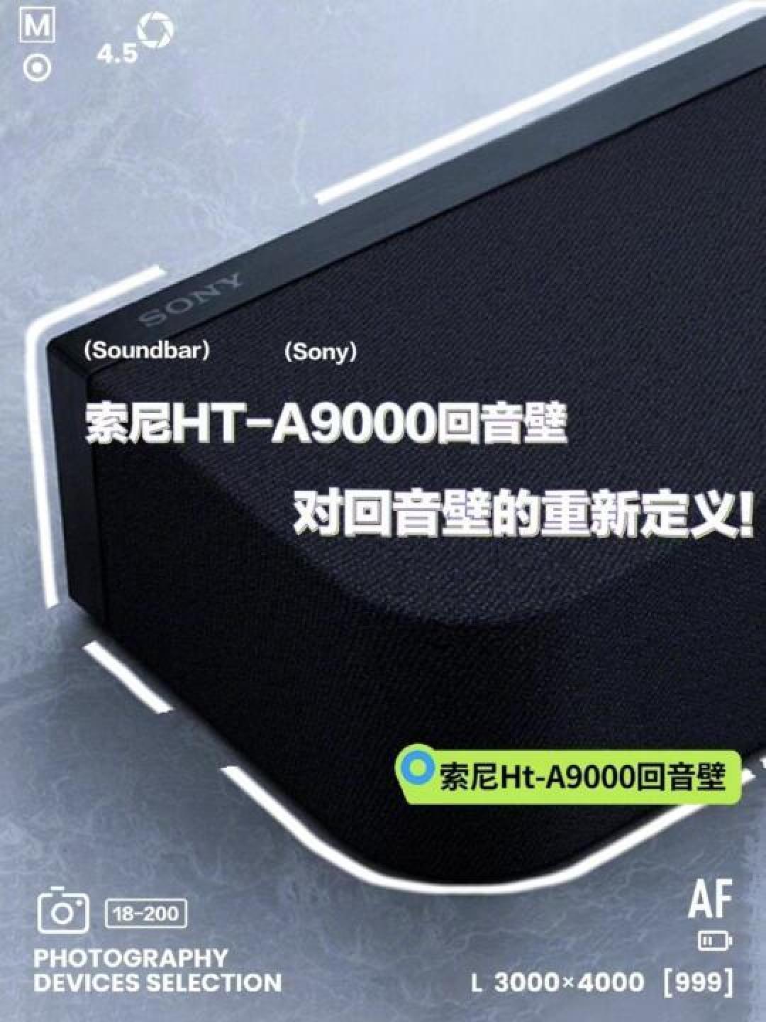 「探索XR90与HT-A9000中置声场同步2.0的极致影音体验」