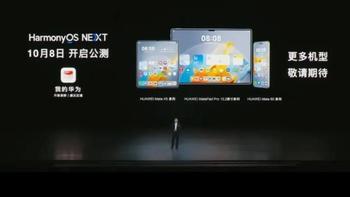 HarmonyOS NEXT适配进展：纯血鸿蒙应用和设备全面加速推进 