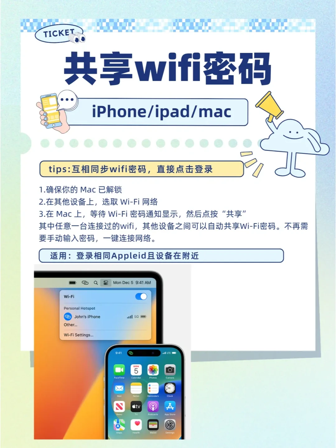 高效利用Mac和iPad联动功能:提升工作效率的必备指南