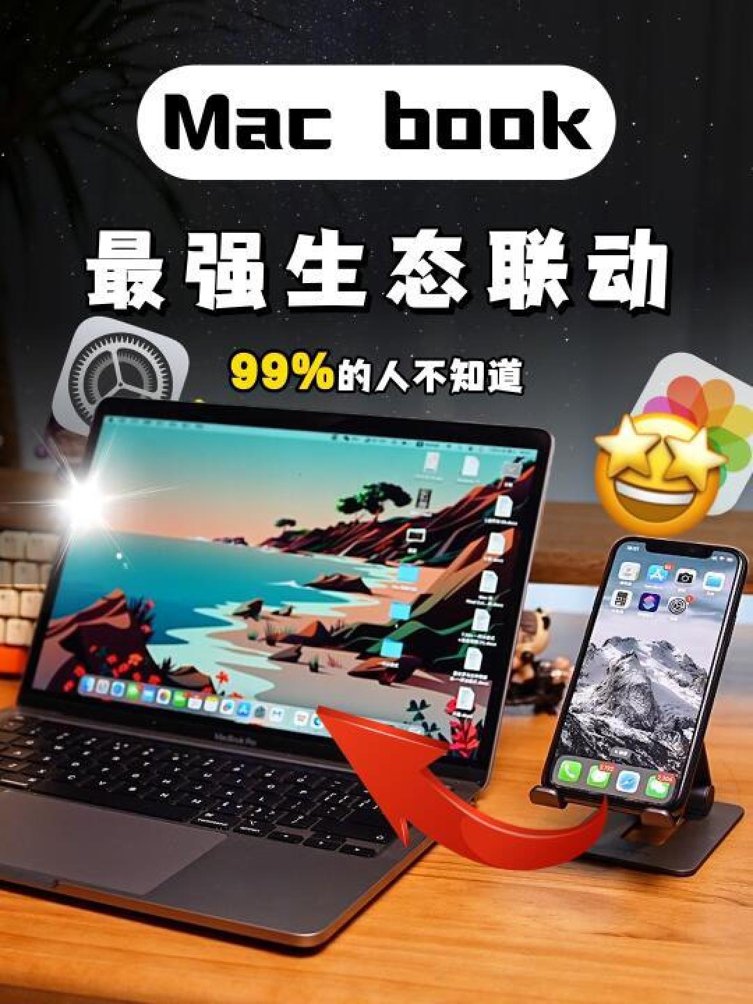 高效利用Mac和iPad联动功能:提升工作效率的必备指南