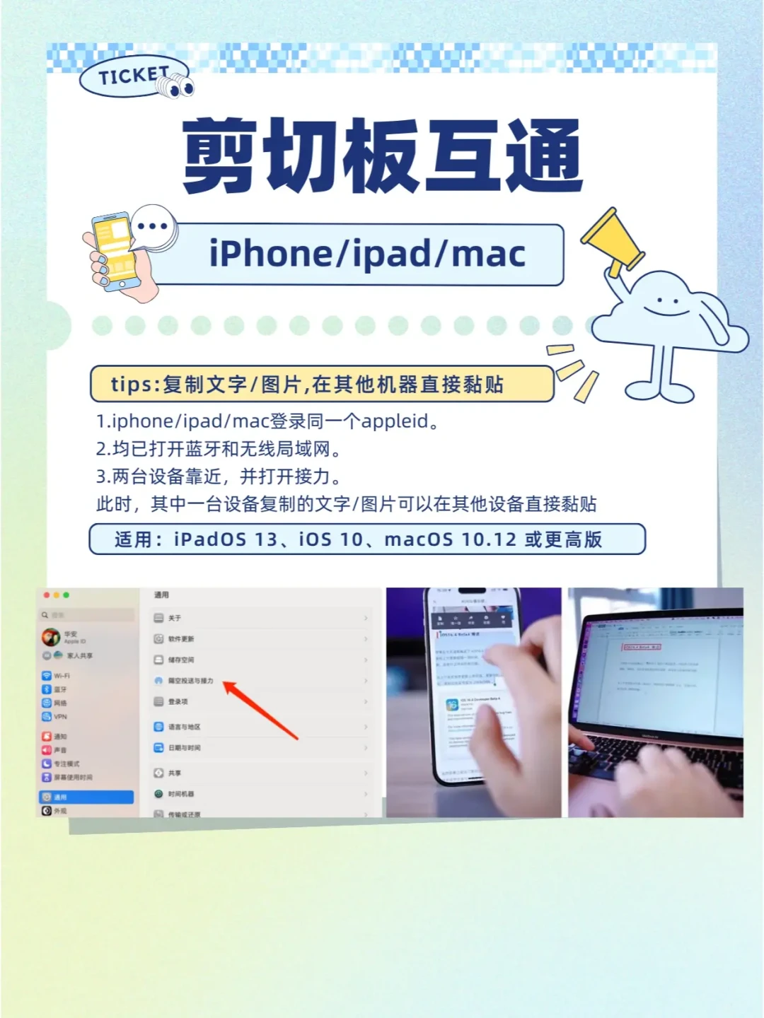 高效利用Mac和iPad联动功能:提升工作效率的必备指南