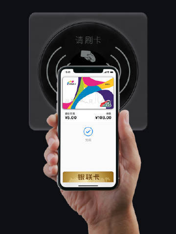 重庆畅通卡登陆Apple Wallet：市民出行智能化新体验