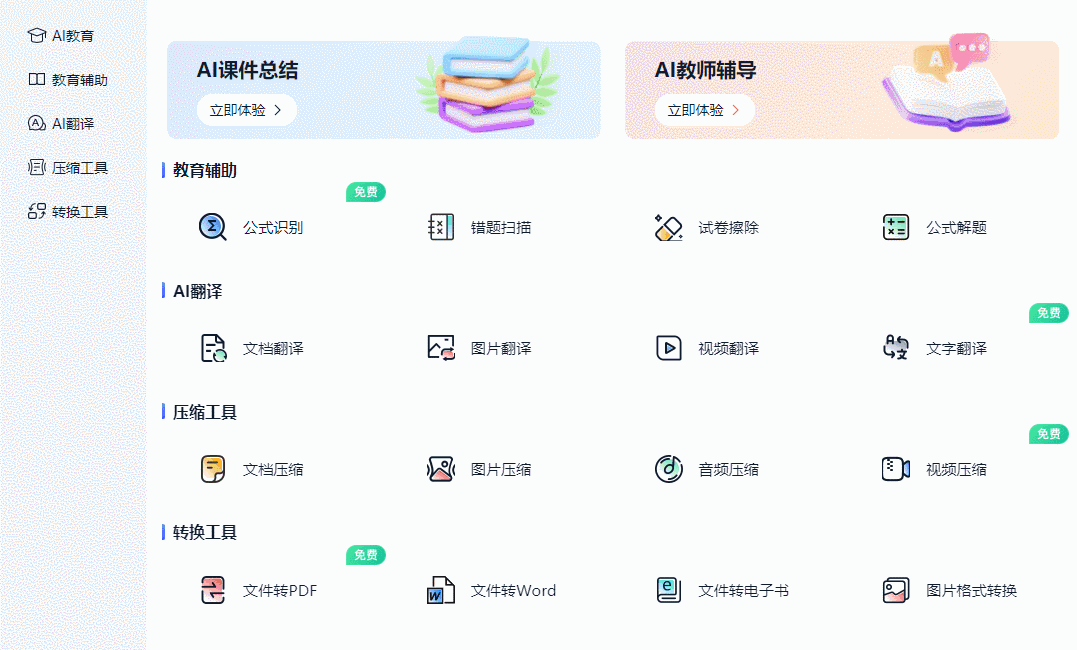 打工人高效办公必备的10大AI神器推荐