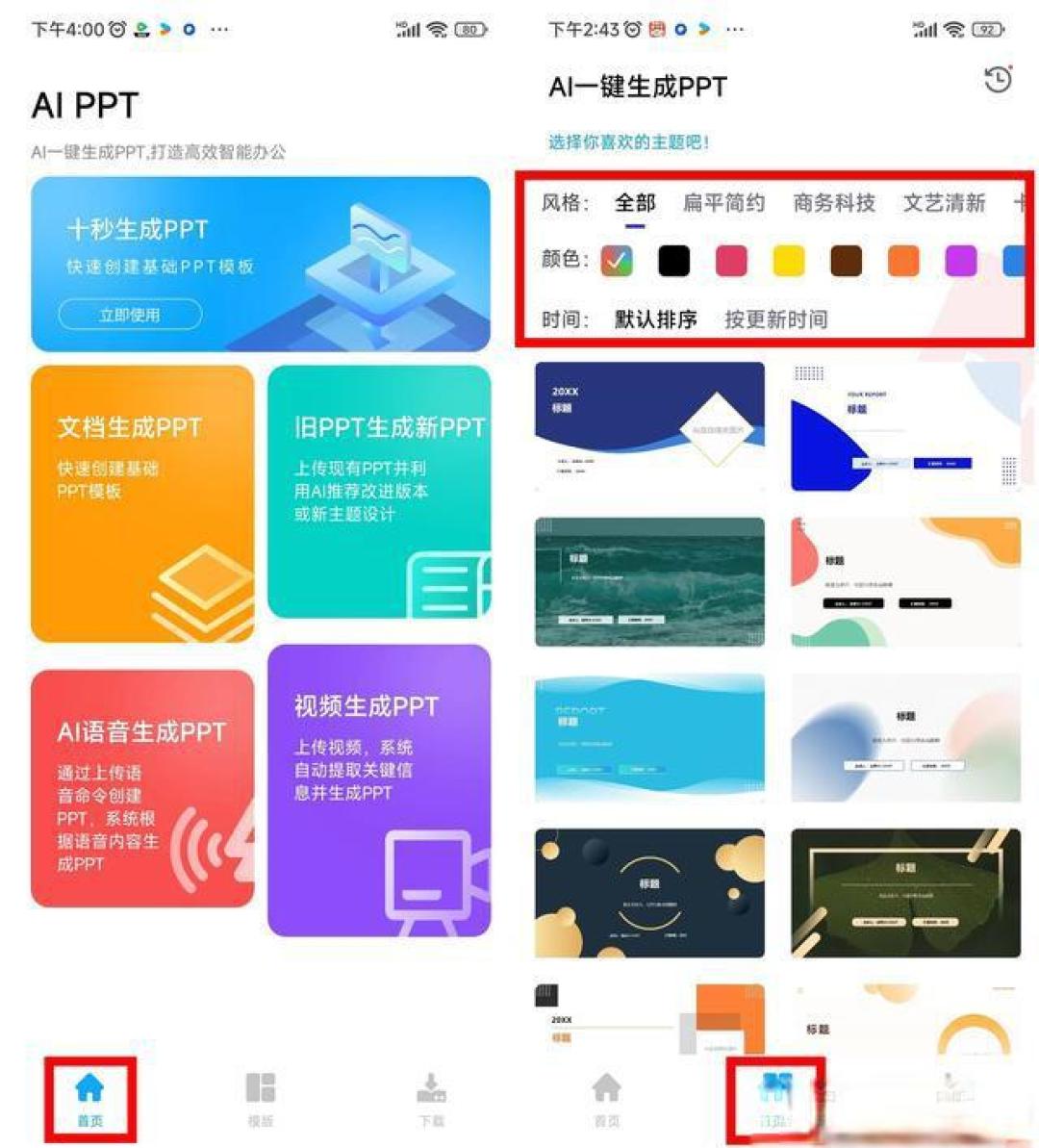 打工人高效办公必备的10大AI神器推荐