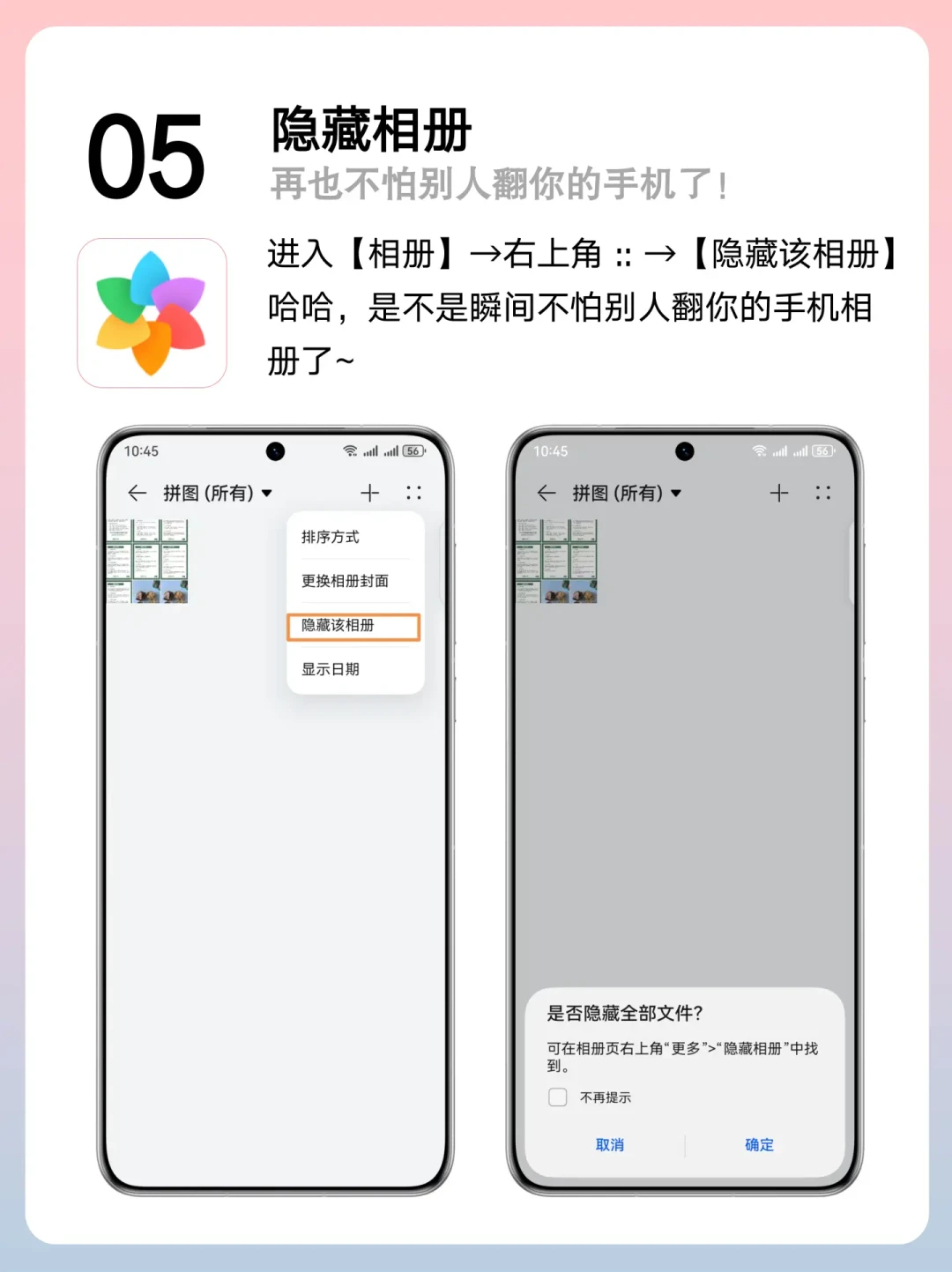 解锁你不知道的华为手机隐藏功能，让使用体验翻倍！