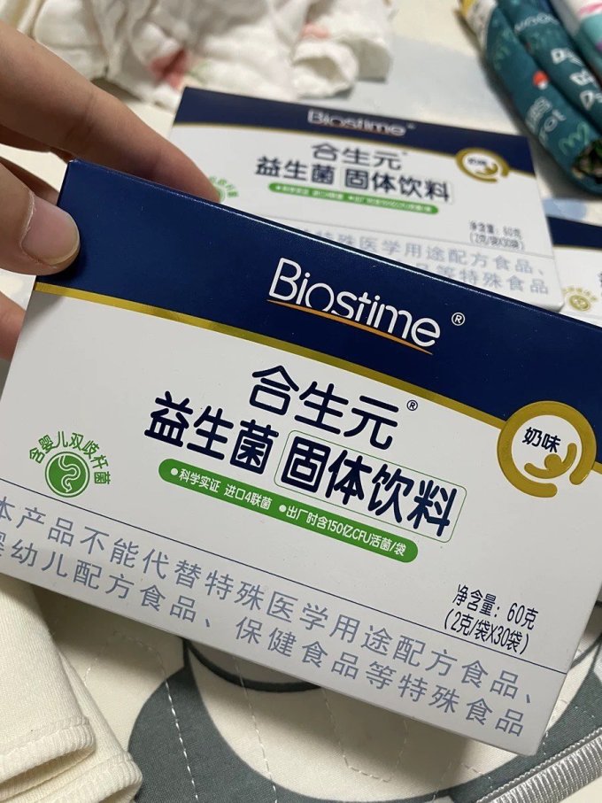 快来呵护宝宝肠胃健康合生元益生菌