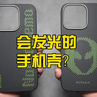 iPhone 16 Pro手机壳推荐：PITAKA联名发光壳