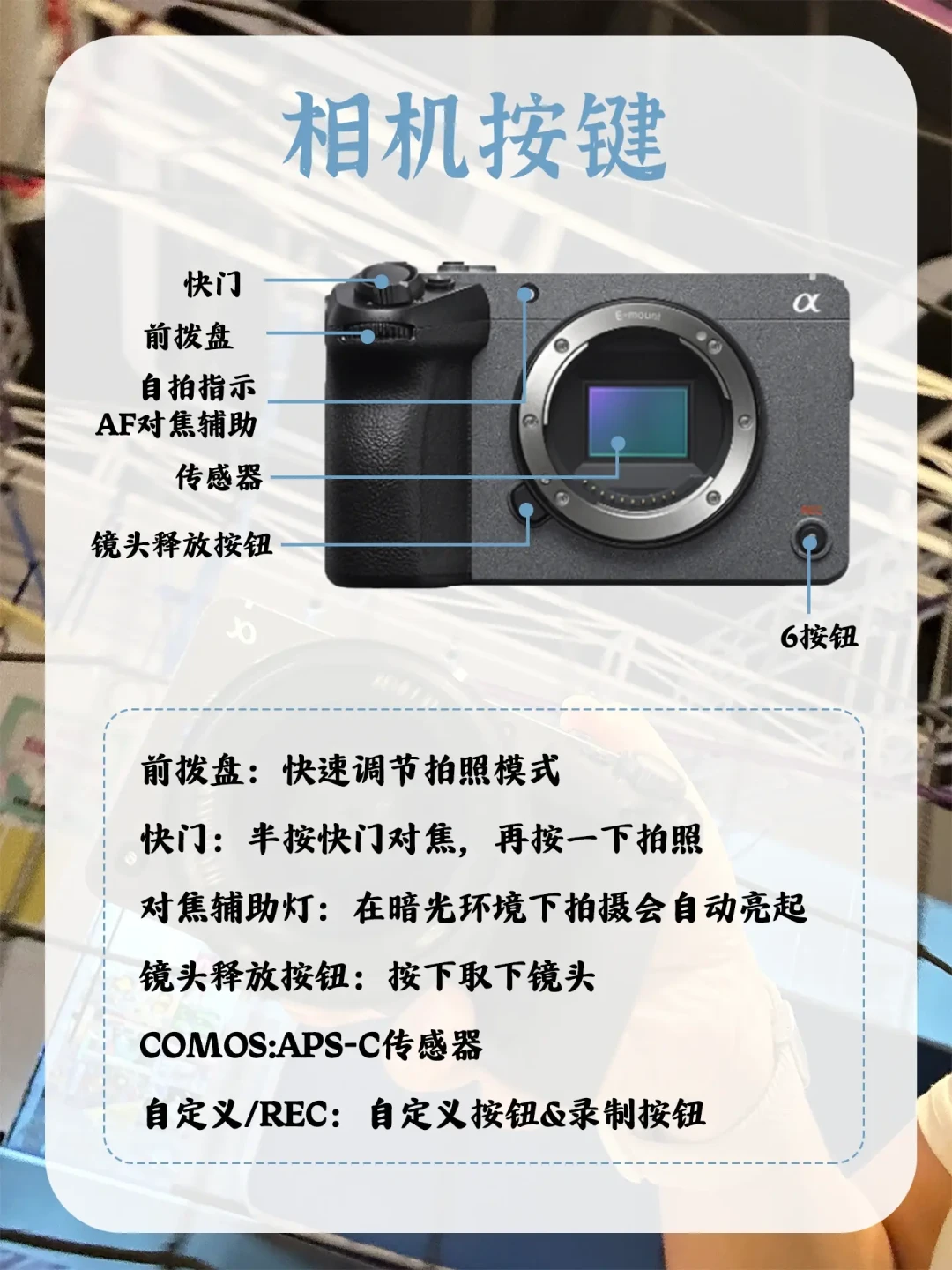 索尼FX30:打造专业短片的秘诀与拍摄技巧