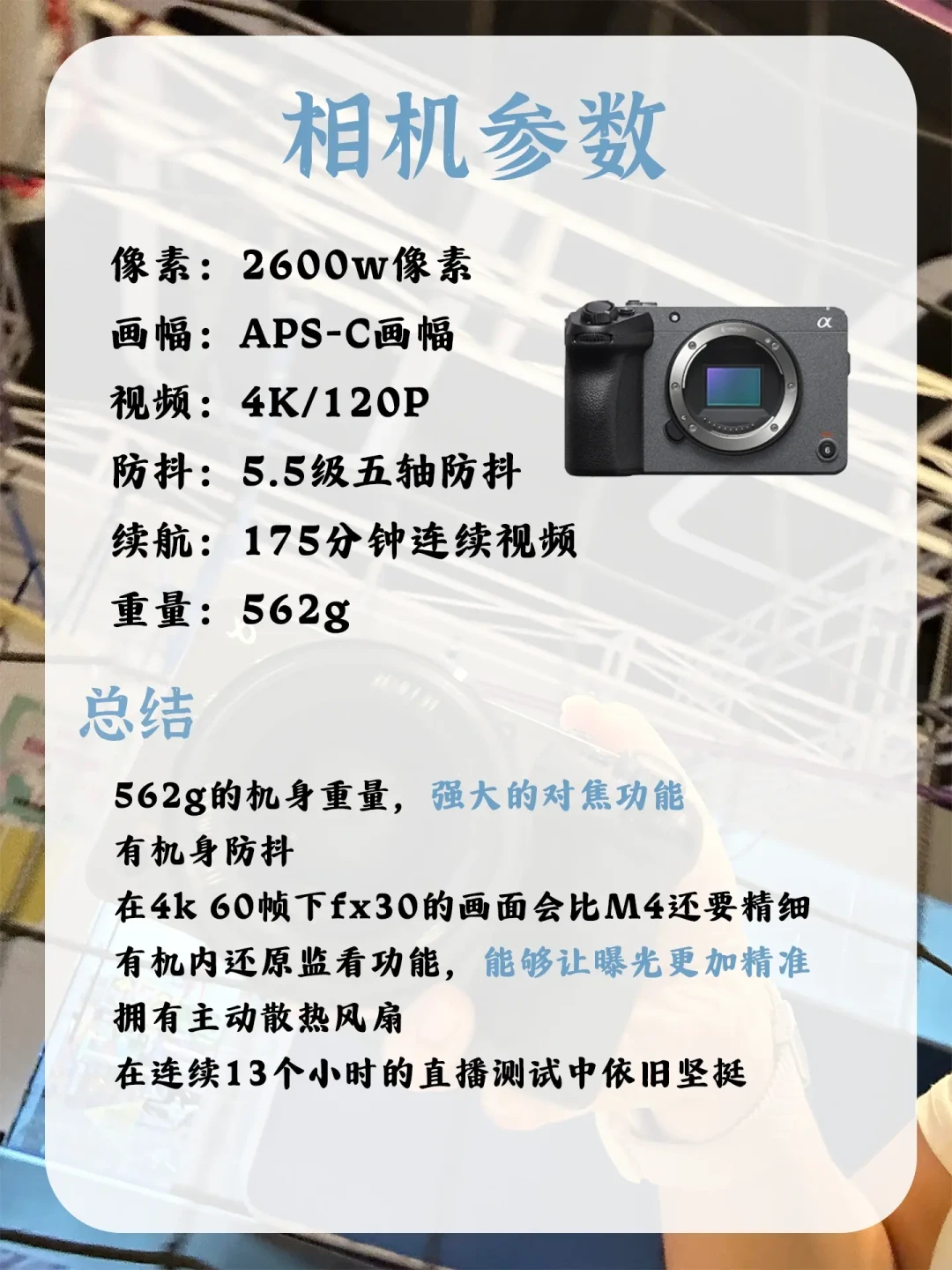 索尼FX30:打造专业短片的秘诀与拍摄技巧
