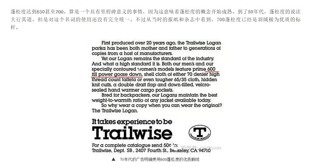 羽绒服蓬松度真的越高越暖吗?详解保暖关键因素。