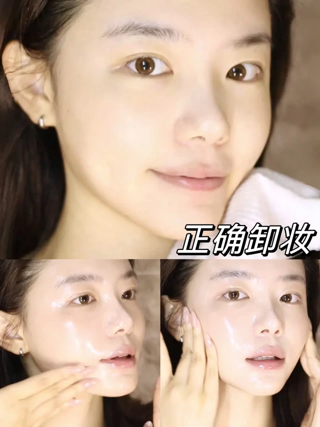 晚间护肤日常，正确卸妆养成干净好肌肤