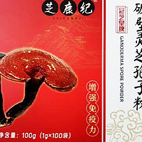 灵芝孢子粉，真的适合所有人吗？揭秘养生新宠的正确打开方式！