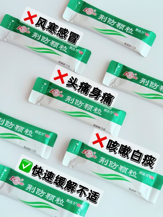 鲁南感冒用药