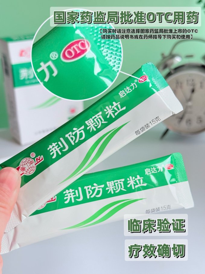 鲁南感冒用药