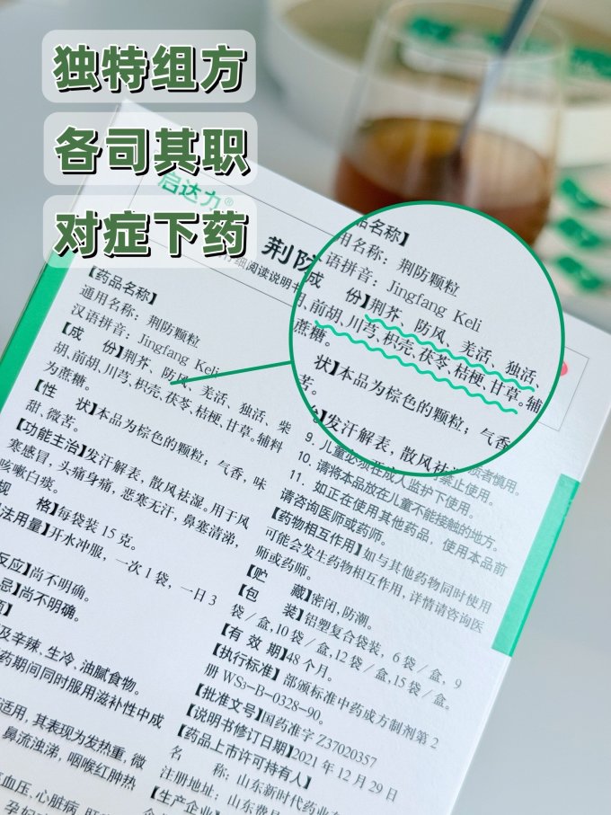 鲁南感冒用药