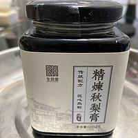 秋冬时节吃点秋梨膏