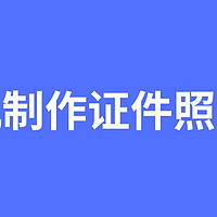 教资考试报名照片怎么裁剪？几个步骤轻松搞定