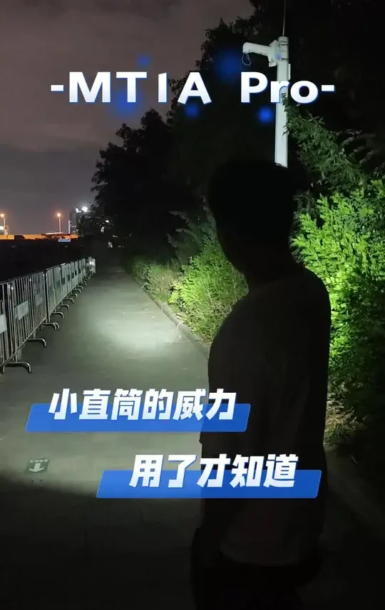热腾腾的全能小直——奈特科尔MT1A pro，两米双防保护最高800流明不愧为黑夜克星！#只做高品质 #国货之光 #手电筒 #户外照明