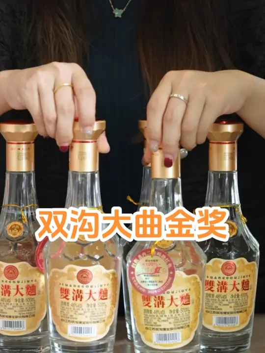 双沟大曲金奖，80年代的记忆 #纯粮酿造 #好酒推荐 #口粮酒 #好喝不贵 #双沟